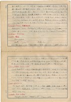 「攝影用術語、藥名辭典」（日）藏品圖，第46張