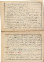 「攝影用術語、藥名辭典」（日）藏品圖，第50張