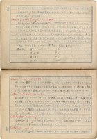 「攝影用術語、藥名辭典」（日）藏品圖，第51張