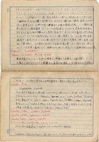 「攝影用術語、藥名辭典」（日）藏品圖，第52張