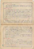 「攝影用術語、藥名辭典」（日）藏品圖，第53張