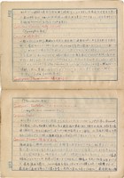 「攝影用術語、藥名辭典」（日）藏品圖，第54張