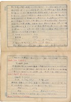 「攝影用術語、藥名辭典」（日）藏品圖，第55張