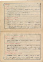 「攝影用術語、藥名辭典」（日）藏品圖，第56張