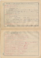 「攝影用術語、藥名辭典」（日）藏品圖，第57張