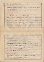 「攝影用術語、藥名辭典」（日）藏品圖，第58張