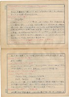 「攝影用術語、藥名辭典」（日）藏品圖，第59張