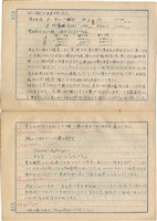 「攝影用術語、藥名辭典」（日）藏品圖，第60張