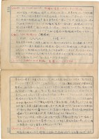 「攝影用術語、藥名辭典」（日）藏品圖，第61張