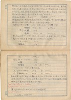 「攝影用術語、藥名辭典」（日）藏品圖，第62張