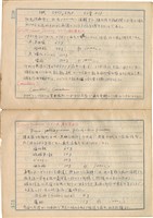 「攝影用術語、藥名辭典」（日）藏品圖，第63張