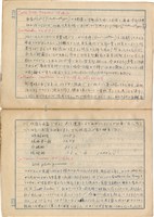 「攝影用術語、藥名辭典」（日）藏品圖，第64張