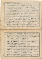 「攝影用術語、藥名辭典」（日）藏品圖，第65張