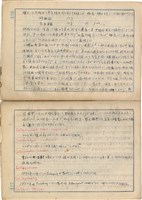 「攝影用術語、藥名辭典」（日）藏品圖，第66張