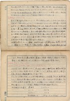 「攝影用術語、藥名辭典」（日）藏品圖，第67張