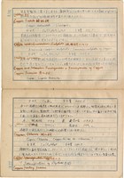 「攝影用術語、藥名辭典」（日）藏品圖，第71張