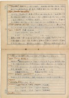 「攝影用術語、藥名辭典」（日）藏品圖，第72張
