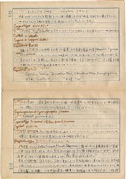 「攝影用術語、藥名辭典」（日）藏品圖，第74張