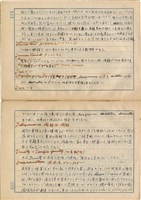 「攝影用術語、藥名辭典」（日）藏品圖，第75張