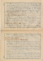 「攝影用術語、藥名辭典」（日）藏品圖，第76張