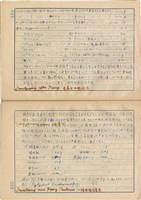 「攝影用術語、藥名辭典」（日）藏品圖，第80張