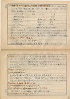 「攝影用術語、藥名辭典」（日）藏品圖，第81張