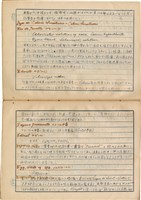 「攝影用術語、藥名辭典」（日）藏品圖，第86張