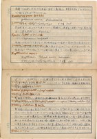 「攝影用術語、藥名辭典」（日）藏品圖，第89張