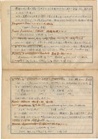 「攝影用術語、藥名辭典」（日）藏品圖，第91張