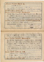 「攝影用術語、藥名辭典」（日）藏品圖，第95張
