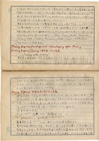 「攝影用術語、藥名辭典」（日）藏品圖，第98張