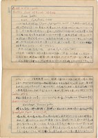 「攝影用術語、藥名辭典」（日）藏品圖，第103張