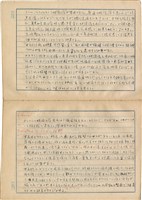 「攝影用術語、藥名辭典」（日）藏品圖，第104張