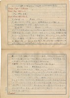 「攝影用術語、藥名辭典」（日）藏品圖，第108張