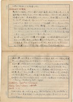 「攝影用術語、藥名辭典」（日）藏品圖，第111張