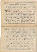 「攝影用術語、藥名辭典」（日）藏品圖，第114張
