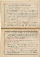 「攝影用術語、藥名辭典」（日）藏品圖，第116張