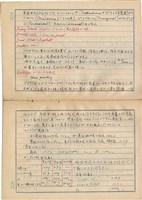 「攝影用術語、藥名辭典」（日）藏品圖，第122張