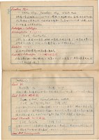 「攝影用術語、藥名辭典」（日）藏品圖，第123張