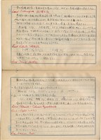 「攝影用術語、藥名辭典」（日）藏品圖，第124張