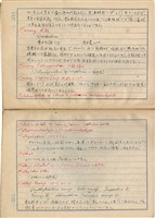 「攝影用術語、藥名辭典」（日）藏品圖，第130張