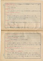 「攝影用術語、藥名辭典」（日）藏品圖，第133張