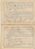 「攝影用術語、藥名辭典」（日）藏品圖，第139張