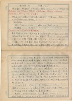 「攝影用術語、藥名辭典」（日）藏品圖，第140張