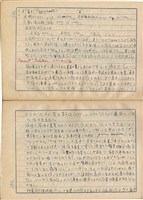「攝影用術語、藥名辭典」（日）藏品圖，第143張