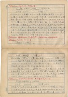 「攝影用術語、藥名辭典」（日）藏品圖，第152張