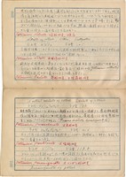 「攝影用術語、藥名辭典」（日）藏品圖，第153張