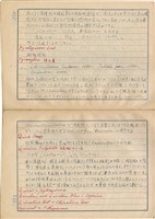 「攝影用術語、藥名辭典」（日）藏品圖，第158張