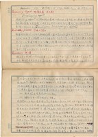 「攝影用術語、藥名辭典」（日）藏品圖，第160張