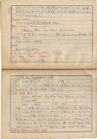 「攝影用術語、藥名辭典」（日）藏品圖，第163張